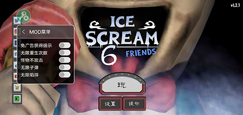 恐怖冰淇淋6内置mod菜单最新版