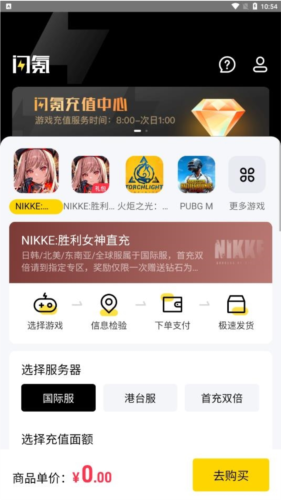 闪氪官方正版app