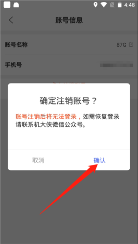 机大侠app10
