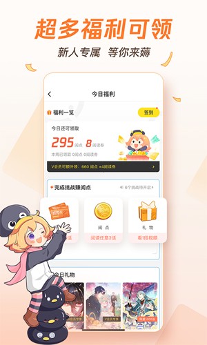 腾讯漫画app截图4