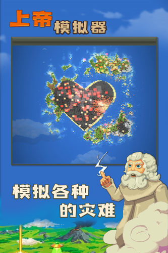 上帝模拟器内置修改器中文版2023截图5