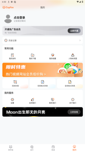 茶杯狐影视app官方图片5