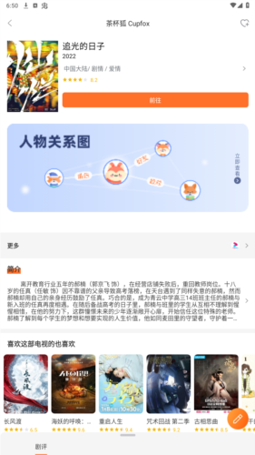 茶杯狐影视app官方图片6
