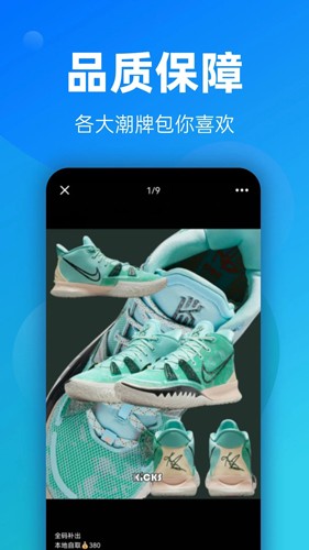 广州货源网app截图2