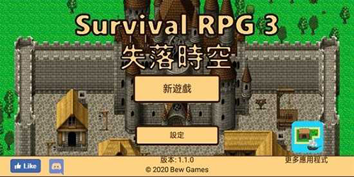 生存RPG3失落时空无限资源版截图1