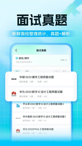 牛客网app截图4