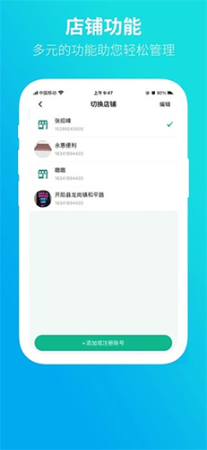 黔彩云零售app2024版截图2