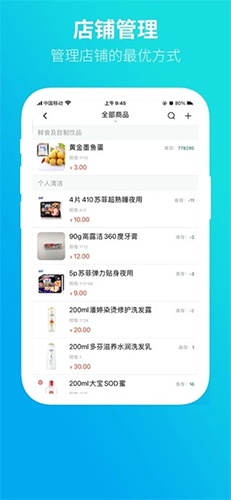 黔彩云零售app2024版截图3