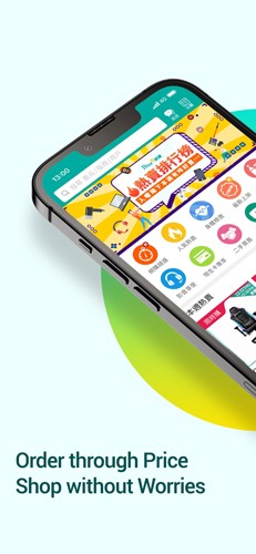 香港价格网price app截图1