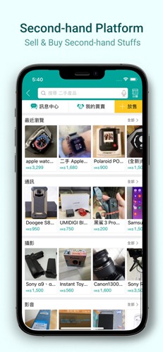 香港价格网price app截图5