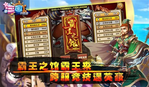 三国的后裔海量版最新版截图2