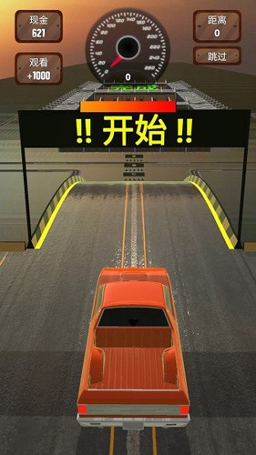 汽车坠毁模拟器最新版截图1