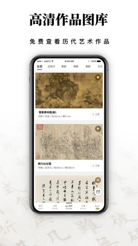 艺术东方app截图2