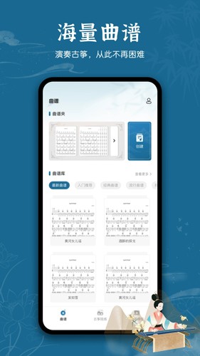 iGuzheng古筝模拟app截图5