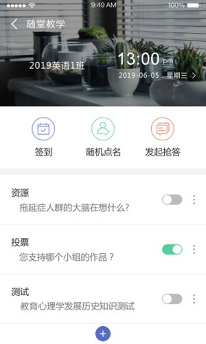 长沙理工大学网络教学平台app截图4