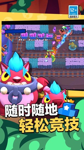 brawlstars中文版截图5