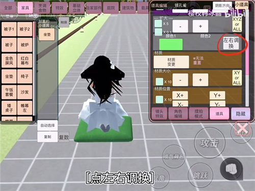 樱花校园模拟器1.039.99最新版中文图片4