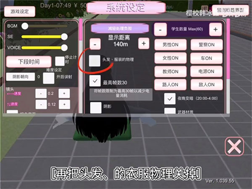 樱花校园模拟器1.039.99最新版中文图片5