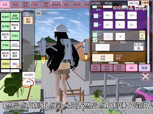 樱花校园模拟器1.039.99最新版中文图片7