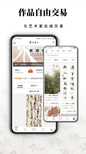 艺术东方app