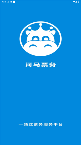 河马票务app官方图片1