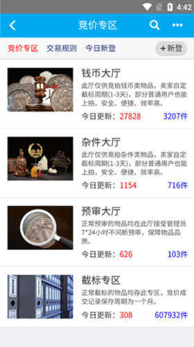 钱币天堂app官方版图片6