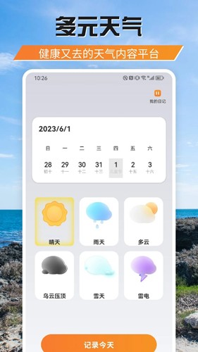 游吧通app官方版截图4