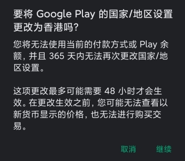 谷歌应用商店中文版2