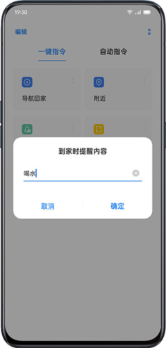 breeno指令怎么用4