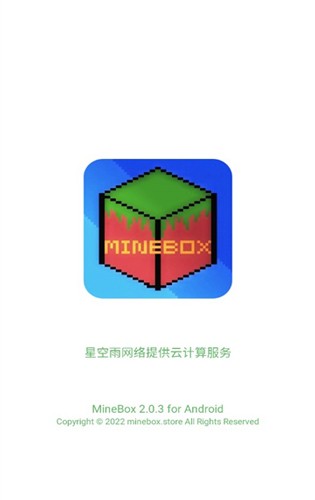 MineBox2023最新安卓版截图2