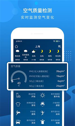 本地15日天气预报app截图3