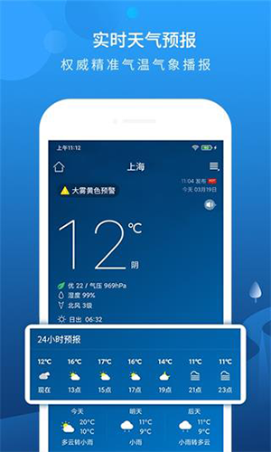 本地15日天气预报app截图1