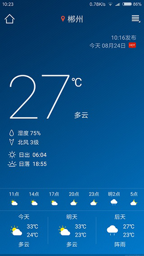本地15日天气预报app