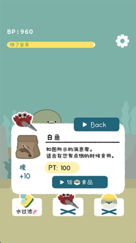 萨卡班甲鱼养成游戏v1.1.6安卓版图片3