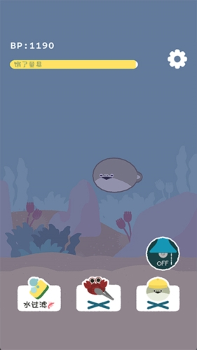 萨卡班甲鱼养成游戏v1.1.6安卓版图片5