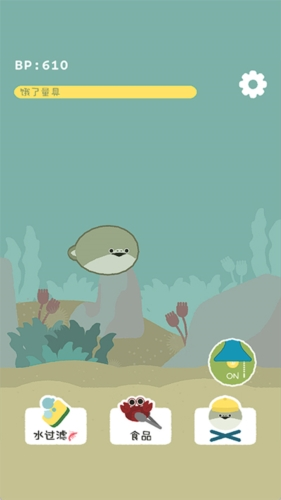 萨卡班甲鱼养成游戏v1.1.6安卓版图片4