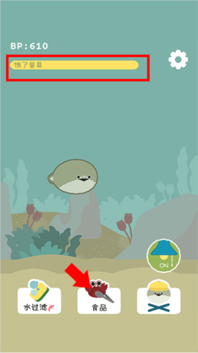 萨卡班甲鱼养成游戏v1.1.6安卓版图片7