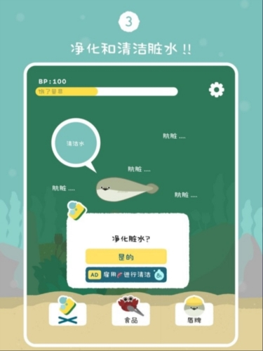 萨卡班甲鱼养成游戏v1.1.2安卓版图片2