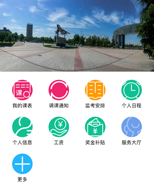 智慧安职app模版介绍