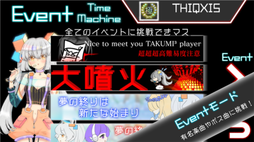 takumi3最新版