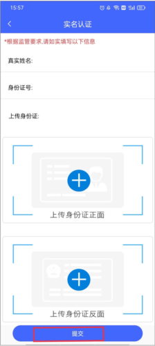 技能云南平台官方版如何激活用户并成功打卡图片2