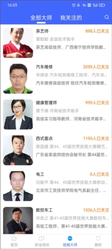 技能云南平台官方版宣传图