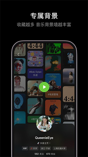 抖音音乐app新版本