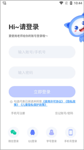 天学英语学生端app怎么加入班级图片1