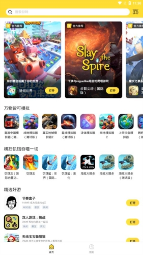 闪电龟app官方版2