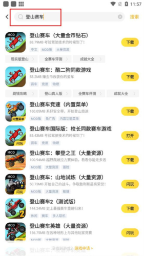 闪电龟app官方版5