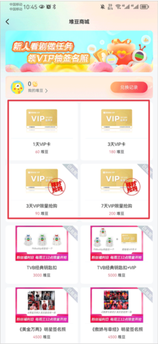 埋堆堆app怎么免费领取vip
2