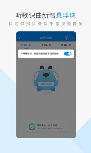 酷狗免费听歌软件软件优势