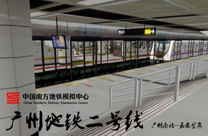 广州地铁模拟器Hmmsim2中文版图片1