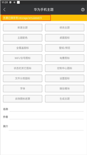 爱美化app怎么用5